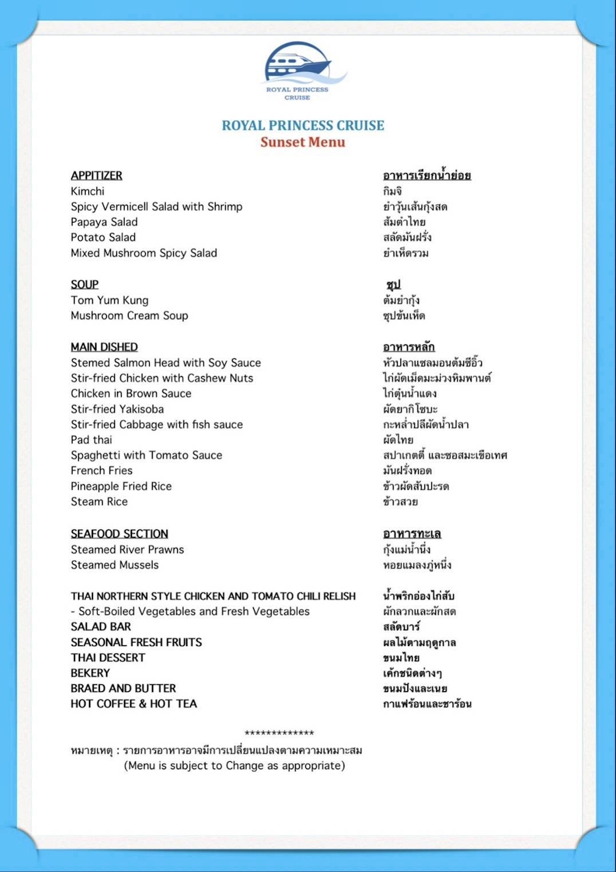 Royal Galaxy Cruise - รอยัล กาแล็คซี่ ครุ้ยส์