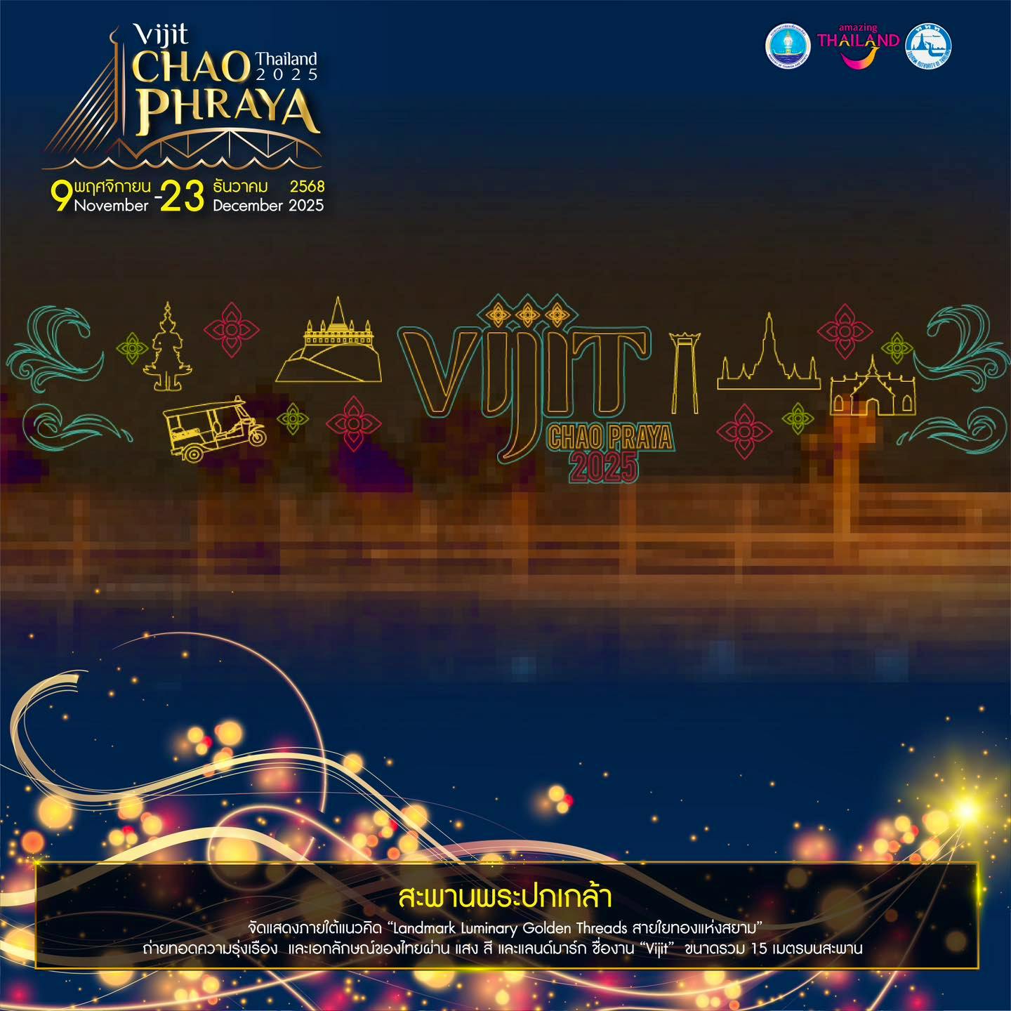 สะพานพระปกเกล้า สายใยทองแห่งสยาม ถ่ายทอดความรุ่งเรือง และเอกลักษณ์ของไทย