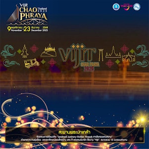 สะพานพระปกเกล้า สายใยทองแห่งสยาม ถ่ายทอดความรุ่งเรือง และเอกลักษณ์ของไทย