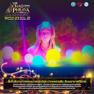 โรงพยาบาลศิริราช สายธาราพระเมตตาสู่ขุนเขา ที่ทรงมีพระเมตตาอย่างหาที่สุดมิได้ สู่ชาวดอยที่อาศัยในถิ่นทุรกันดาร ที่พระองค์ที่พระองค์ท่านทรงเสด็จไปเยือนเพื่อประชาชนชาวไทย