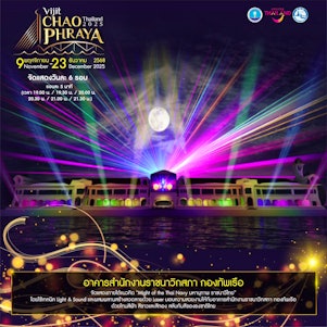 อาคารสำนักงานราชนาวิกสภา กองทัพเรือ มหานุภาพ ราชนาวีไทย เทคนิคผสมผสานลวดลายด้วย Laser โทนสีฟ้า ขาว ทอง สลับกับ สีธงชาติไทย