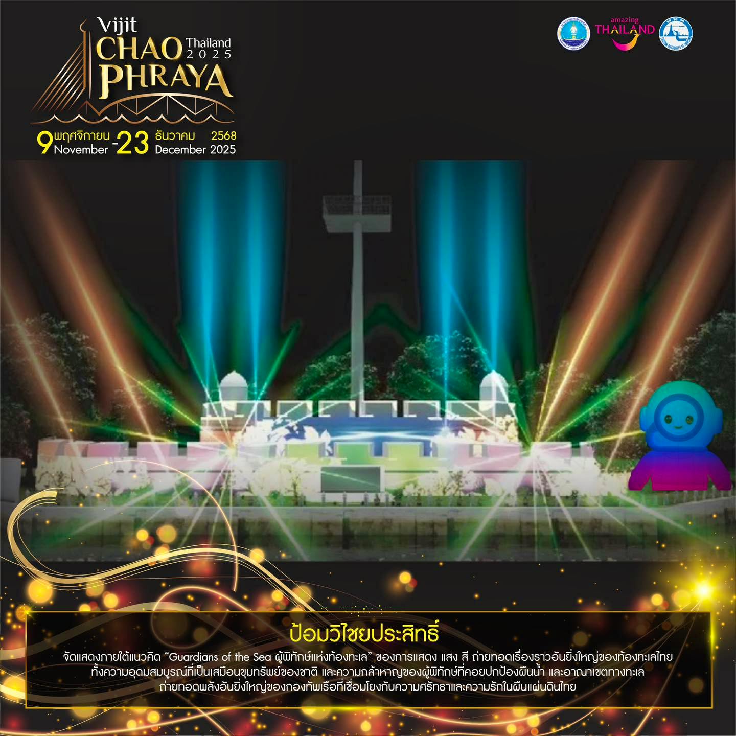 ป้อมวิไชยประสิทธิ์ ภายใต้แนวคิดผู้พิทักษ์แห่งท้องทะเล ทั้งความอุดมสมบูรณ์ที่เป็นเสมือน ขุมทรัพย์ของชาติ และความกล้ามหาญของผู้พิทักษ์ ที่คอยปกป้องผืนน้ำ และ อาณาเขตทางทะเล