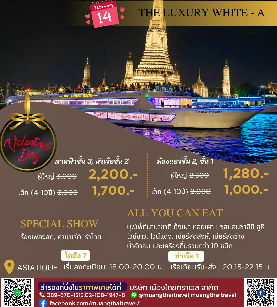 LUXURYWHITE2_VALENTINE