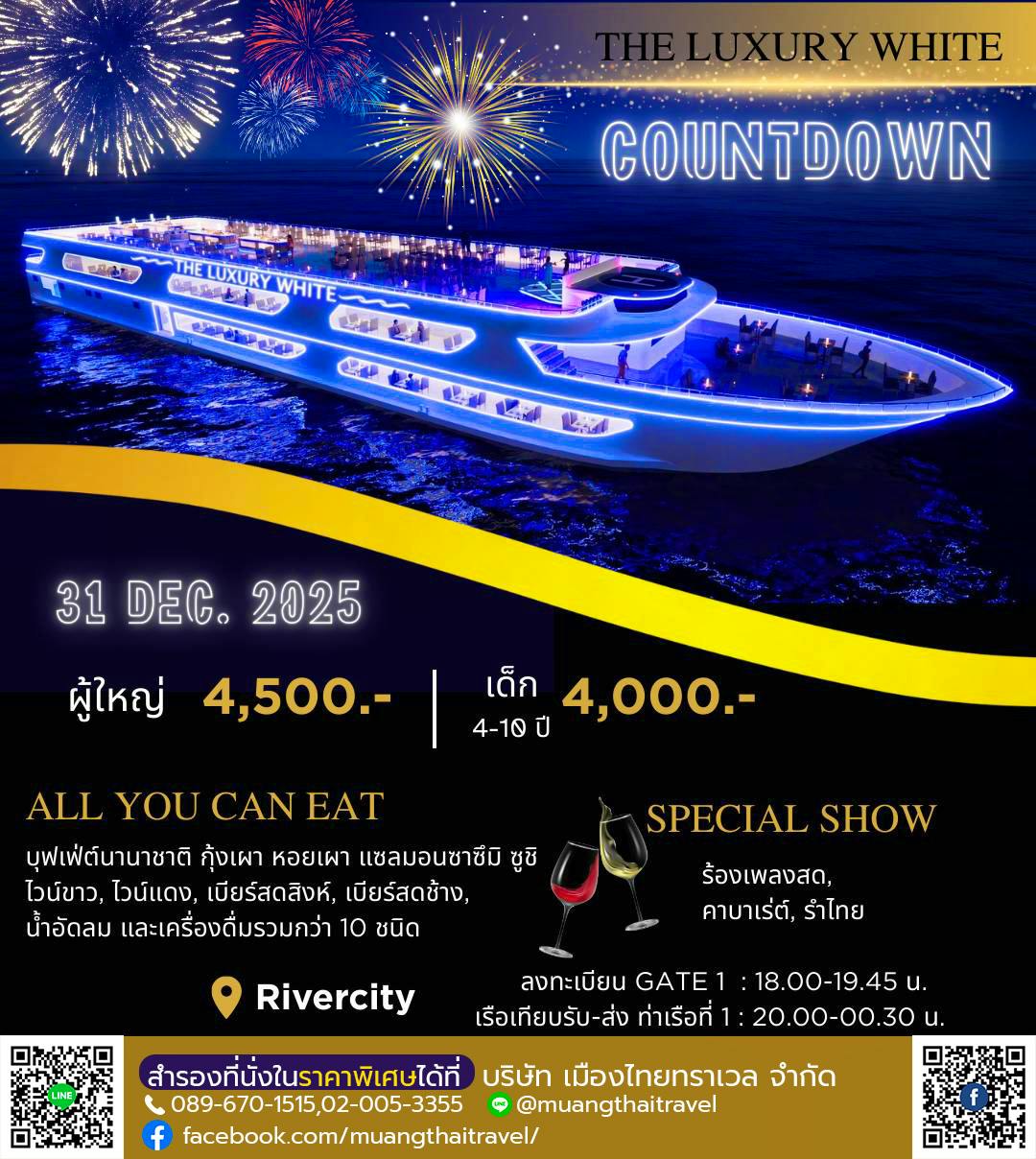 The_Luxury_White_newyear