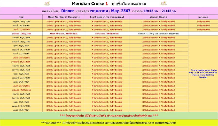 Meridian_Cruise