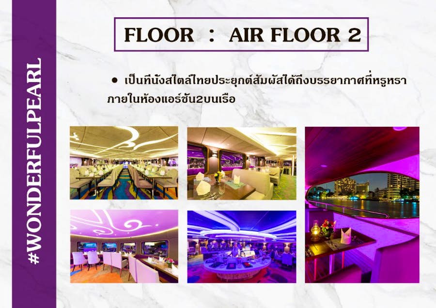 บริเวณชั้น 2 ของเรือ